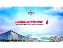 蔡奇主持召開中國國際服務貿易交易會執(zhí)委會第一次全體會議