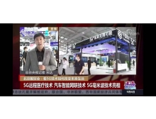 電信、計算機和信息服務專題展時間確定了！